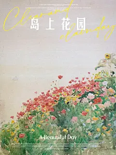 花园读书笔记｜岛上花园—西莉亚·撒克斯 - 小红书