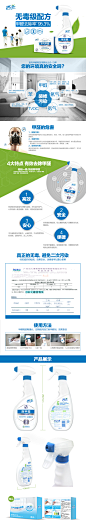 立白 西兰 除甲醛空气清新剂 详情页