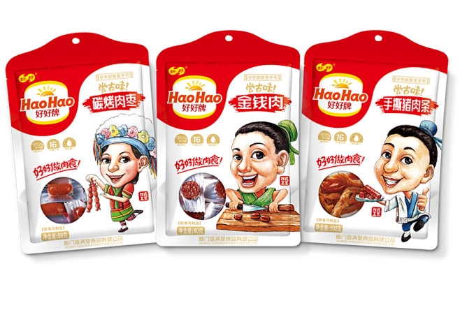 食品包装-好好肉制品品牌策划全案-优秀包...