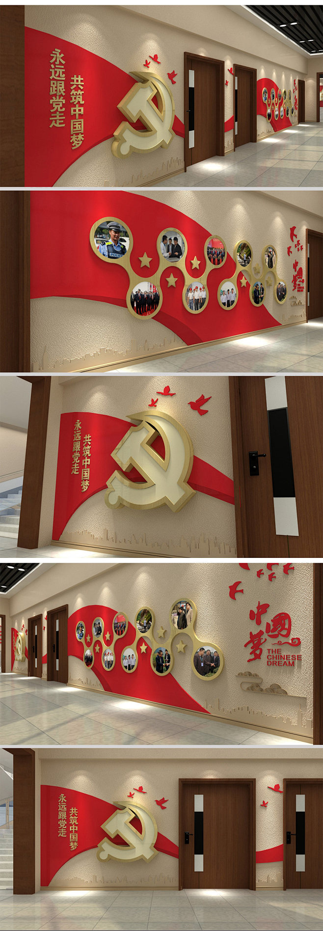 党员风采楼梯走廊文化墙素材