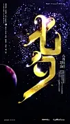 海报-红动图库 - 平面设计_广告设计_设计师作品_作品鉴赏_参考资料_第7页 设计作品 - - 全球人气最旺的设计论坛！