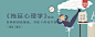 拖延心理学