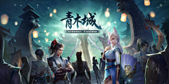 のゝ采集到仙侠banner