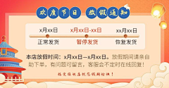 吱呜猪ū采集到主图活动图
