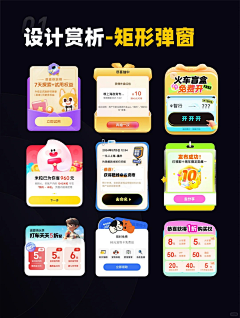 yoyo卷采集到UI.弹窗