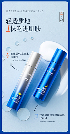青丝几渐丶采集到排版参考(化妆品)