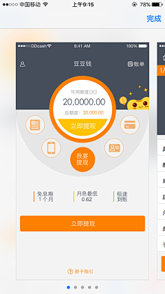 In-PALACE潮物殿采集到APP_移动钱包/移动支付/媒介识别