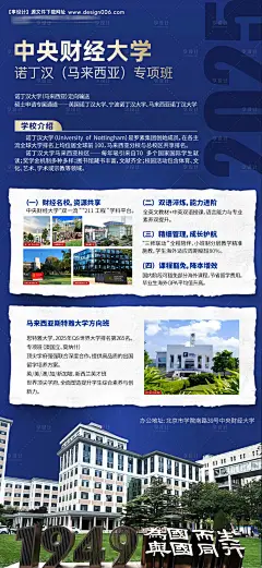 源文件下载【教育培训名校留学全球简洁宣传海报】编号：52390031248275766