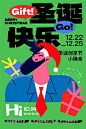 【仙图网】海报 西方节日 圣诞节   年终 礼遇季 派对 扁平化  |1030496 