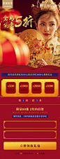 百度信息流 情感文化类 中国风 中式主题 婚纱摄影 落地页 H5页面 互联网广告设计 表单 @VineChan