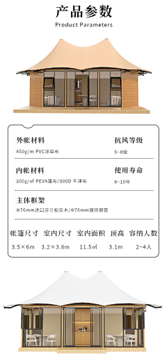 MinorSnow采集到详情