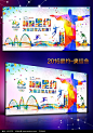 2016里约奥运会宣传海报设计PSD素材下载_海报设计图片