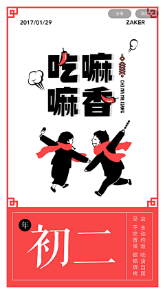 深夜诗人1采集到插画