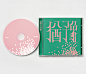 album cover & booklet for 9 and the Numbers - Grace专辑封面和小册子-古田路9号-品牌创意/版权保护平台