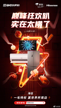 你好北方采集到家电 banner
