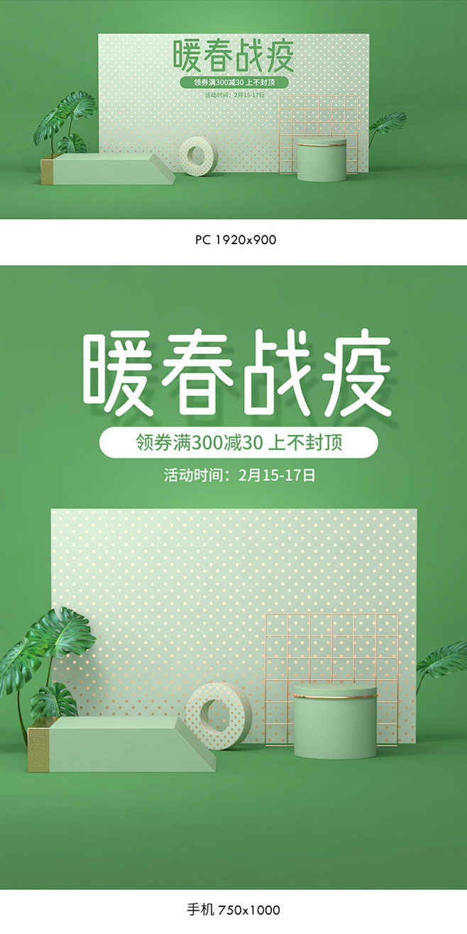 暖春战疫海报,暖春战疫banner,暖春...