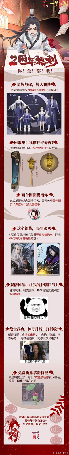 花*狸采集到古风详情页