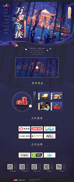 哈喽耶耶耶采集到七夕