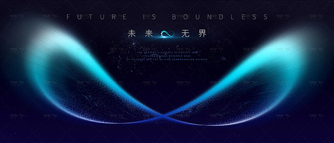 PS科技粒子抽象线条无限大无限符号活动k...