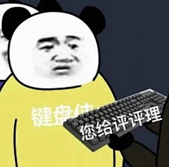 顾清风采集到快乐-表情包