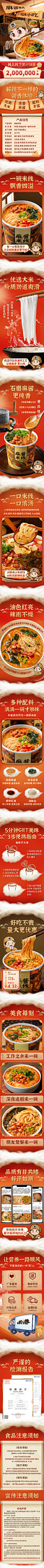 详情页