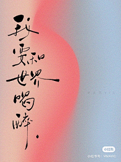 _————_采集到字体设计