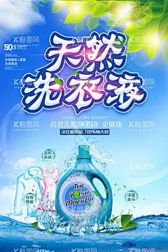 洗衣液海报超强去污妈妈宝宝  - 源文件下载【酷图网】洗衣液海报,洗衣粉,婴幼儿洗衣液,除菌洗衣液,家庭洗护,家居清洁,超强去污,居家洗护,一家人,洗衣液,妈妈宝宝,绿色,清新,洗衣店展架,洗衣店展板,洗衣粉海报,洗洁精,洗衣液包装,蓝月亮洗衣液,蓝月亮,品牌洗衣液,天然洗衣液