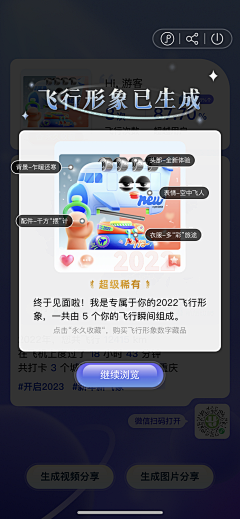 Yeah_小离采集到app/web-弹窗/引导