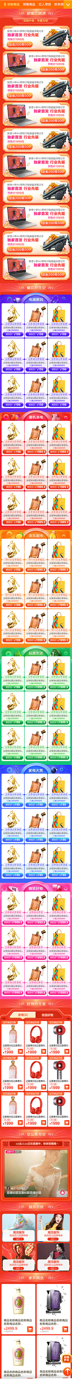 ~泽同学采集到商详模块