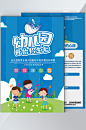 幼儿园招生宣传单PSD图片-众图网