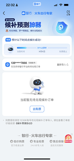 起飞君采集到APP设计