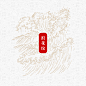 浪花纹PNG中国古典浪花图案包装底纹水波纹古风设计素材矢量 (2)