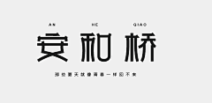 芒果的季节采集到字体