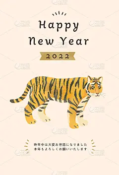 简单又酷的老虎插画