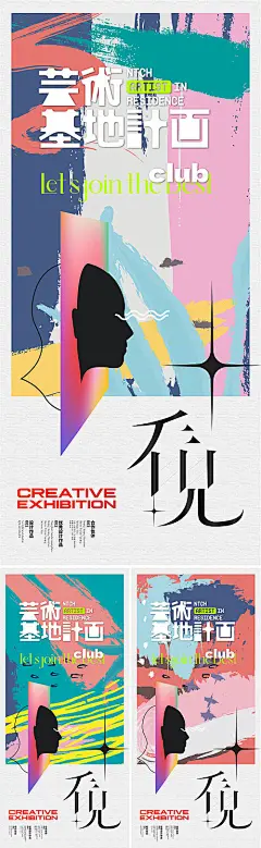 艺术画展海报图片-艺术画展海报设计素材-艺术画展海报模板下载_花瓣网