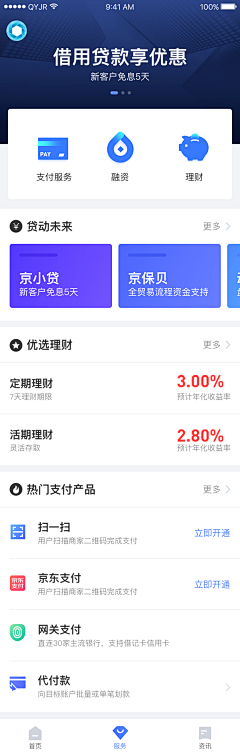 马爷不吃肥肉采集到UI-金融类