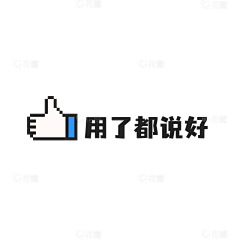 小枣66采集到电商素材