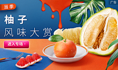FU珊采集到banner