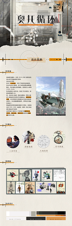 界面-复古与典雅-花瓣网|陪你做生活的设计师 | -原创作品-GAMEUI.NET-游戏UI/UX学习、交流、分享平台