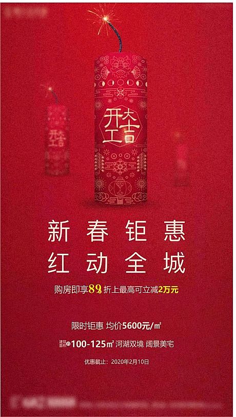 开工大吉
