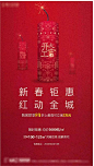 开工大吉