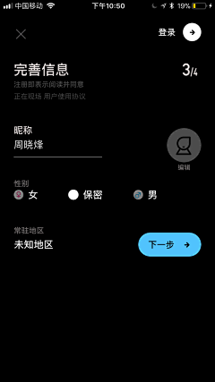 WANGAaH-采集到注册登录-App