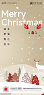 圣诞节平安夜活动海报 - 源文件