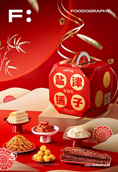 脑海中的你和我采集到N摄影-年货节摄影参考
