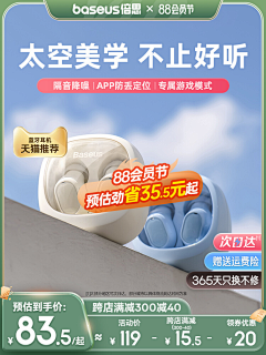 正义姿姿态采集到倍思主图