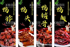 黑鸭  鸭脖  鸭头  鸭锁骨  - 源文件下载【酷图网】鸭脖,鸭脖饮食,鸭脖店,九九鸭脖,卤鸭脖,绝味鸭脖,周黑鸭鸭脖,酱鸭脖,鸭脖海报,鸭脖子展板,鸭脖包装,鸭脖子广告,鸭脖子展架,鸭脖子挂图,鸭脖子挂画,鸭脖子海报,鸭脖子灯箱,鸭脖高炮,鸭脖文化,周黑鸭,鸭脖展板,正宗鸭脖,精武鸭脖,麻辣鸭脖,武汉鸭脖,美食海报,舌尖上的美食,美食节,设计,广告设计