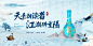 白酒海报-源文件