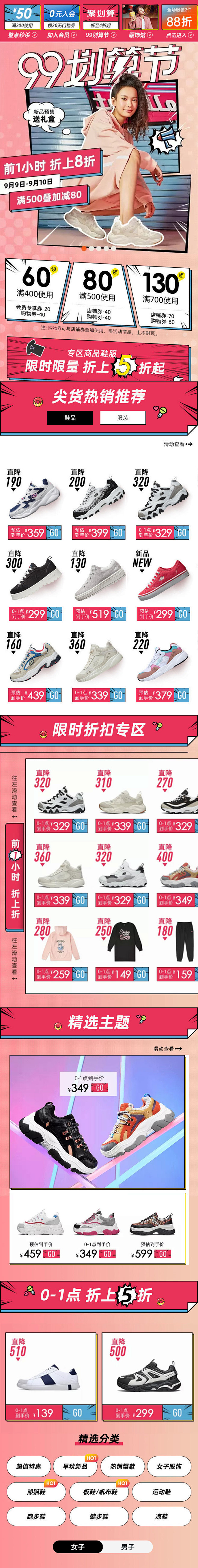 99划算节-skechers运动旗舰店-...