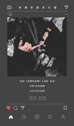 草莓一枚采集到H·行程图