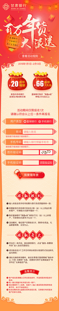随便起个名字采集到淘宝-专题页面